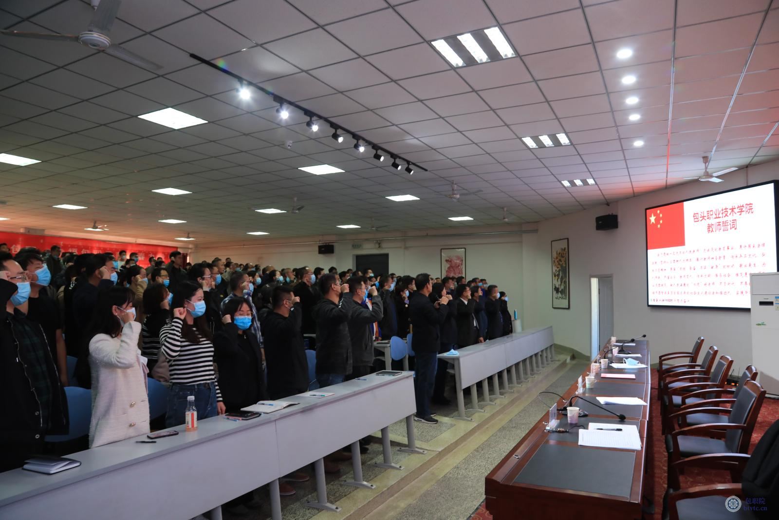 全体教师面向国旗庄严宣誓.jpg
